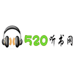 520听书网-520听书网app下载软件