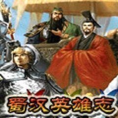 蜀汉英雄传修改器免费版风灵月影版v1.0.5.0