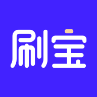 刷宝app下载-刷宝app