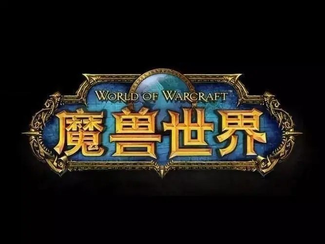 魔兽世界最新补丁下载-魔兽世界最新补丁