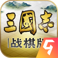 三国志战棋版公测版手游下载