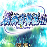 新神奇传说3安卓破解-新神奇传说3修改器风灵月影