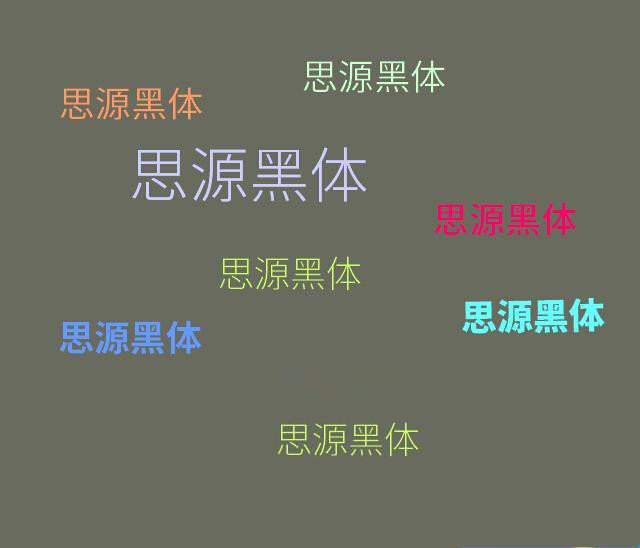 思源黑体字体免费版下载安装-思源黑体字体免费版