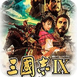 三国志9威力加强版优化伴侣说明-三国志9威力加强版优化伴侣补丁