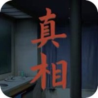 看不见的真相手机版-看不见的真相手机版下载