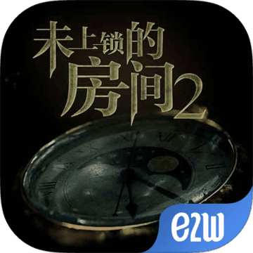 未上锁的房间2免费版-未上锁的房间免费版在哪下载安装