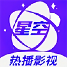 星空视频app官方版下载