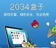 2034盒子app下载安装