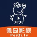 佩奇影视无广告版-佩奇影视无广告版下载安装