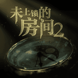 未上锁的房间2免费版-未上锁的房间免费版在哪下载安装