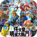 任天堂全明星大乱斗中文版-任天堂全明星大乱斗中文版下载