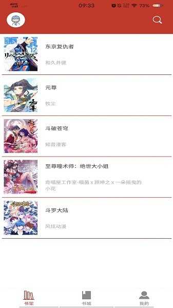 36漫画app安卓版下载