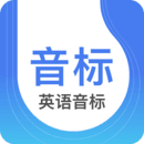 英语音标软件app-英语音标