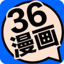 36漫画免广告最新版-36漫画免费阅读下载