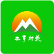 共享村长最新版app下载安卓-共享村长最新版app下载