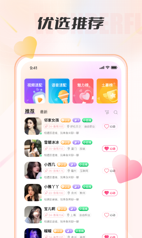 伶聚app下载