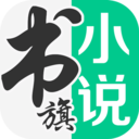 小说接单打字平台app-书旗小说打字录入员