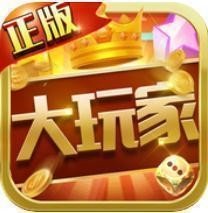 大玩家app下载最新版67799-大玩家app下载最新版