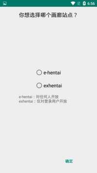 e站白色版本app