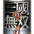 真三国无双4完美存档中文版下载最新版