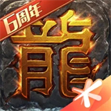 热血传奇合击版-热血传奇合击版下载