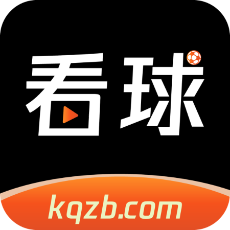 看球直播app官方版下载-看球直播APP官方版