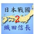 英杰传4织田信长传手机安卓版-英杰传4织田信长传金手指版