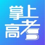 掌上高考app官方下载-掌上高考