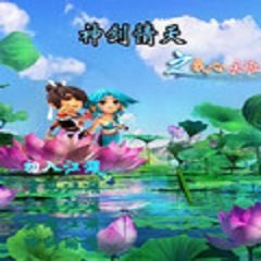 神剑情天3存档最新版下载v1.0