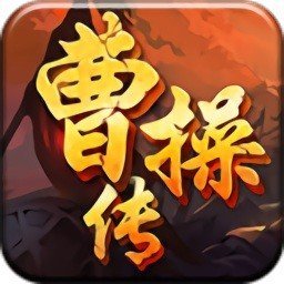 曹操传mod修改器