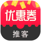 优惠券推客app下载