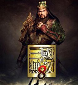 真三国无双8下载