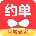 约单app下载安装-约单APP下载