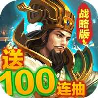 征程三国战略版下载1.5.9