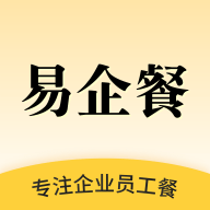 易企餐饮app安卓最新版下载-易企餐