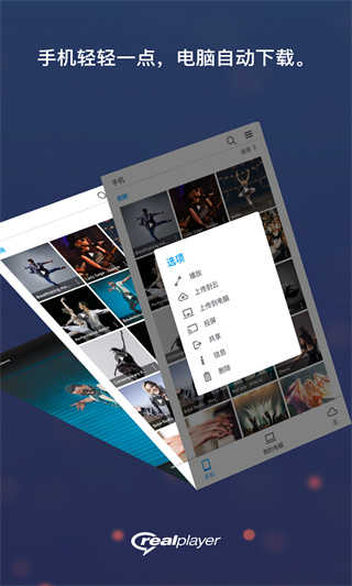 realplayer怎么读-RealPlayer