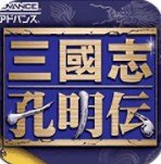 三国志孔明传修改器正式版