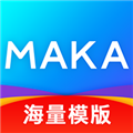 MAKA手机版