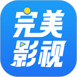 完美影视大全app-完美影视大全app下载