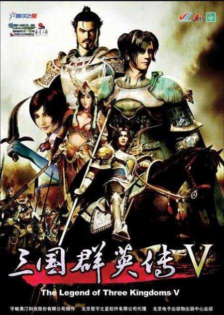 三国群英传5免安装硬盘版-三国群英传5免cd补丁赚红包版