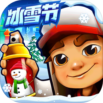 subwaysurf国际服冰雪版-subwaysurf国际服冰雪版无限金币无限钥匙下载