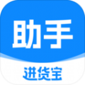 进货通app下载-进货宝助手