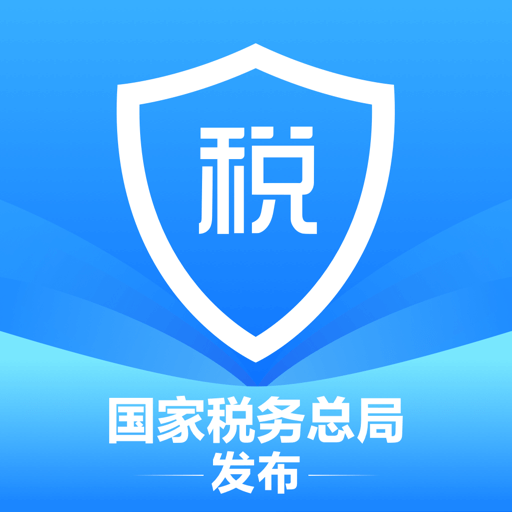 个人所得税app下载安装官方免费