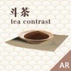 斗茶AR安卓官方版下载 v1.0