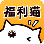 福利猫极速版(免费领皮肤)无限金币版迷你世界-福利猫