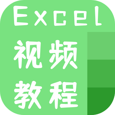 excel管理软件-Excel管家课堂官方版安卓下载真人版