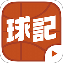 球记app-球记app下载