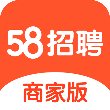 58同城招聘商家版下载-58同城招聘商家版