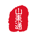 山东通app手机版官网下载-山东通app手机版