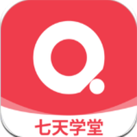 七天学堂查分免广告下载app